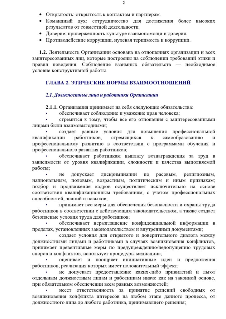 Проект по воспитательной работе в колледже